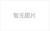 汝州网架加工之网架组成形式及内力分析